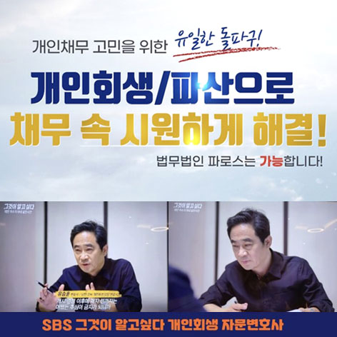 법무법인 파로스